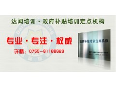 深圳沙井高级公共营养师报名培训调