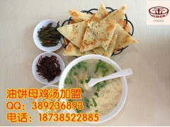 油饼母鸡汤技术培训 哪里i教油饼母