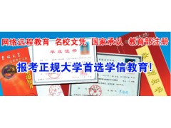 2015年无锡锡山区成考补习机构 学信