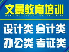 专业品质 南京平面设计培训、创意设