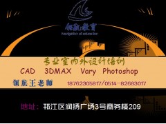 扬州建筑CAD施工图培训，扬州建筑设