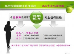 扬州公共营养师三级考试培训