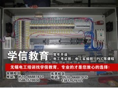 拥有电工证才是硬道理 无锡新区学信