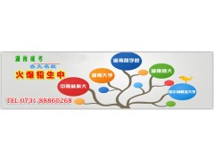 湖南商学院自考会展管理专业