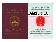 人力资源管理师证书报名