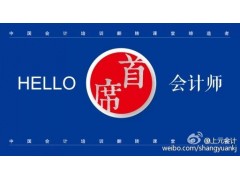 扬州会计培训吗，扬州上元会计做账