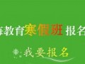 2016成都星海学校中考辅导班-中考快速提分策略