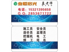 衢州施工员技术员考试通知 报考日期