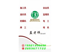 深圳施工员 质检员报名考试多少分及