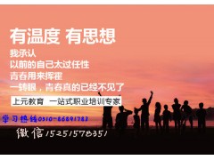 北京航天航空大学学历报名中|江阴报