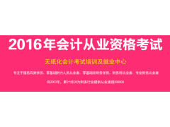 无锡锡山区教培训会计实操机构有哪