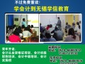 无锡锡山区东亭会计培训 学历提升 通过率高 拿证快