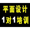 成都平面设计广告设计书籍排版培训——彩烘雨一对一培训