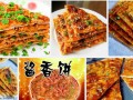 湖北哪里可以学酱香饼技术