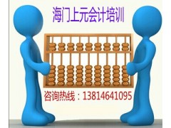 海门专业的会计初级职称培训◆关税