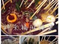 我想去哪里学制作烧烤的方法