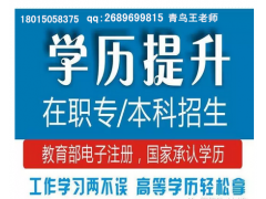 常州成人继续教育专本套读高升本/初