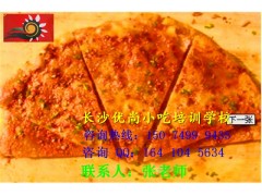 学酱香饼小吃技术培训