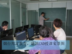 烟台有没有学习造价员的学校啊