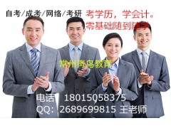 常州自学考试怎么报名武进自考培训