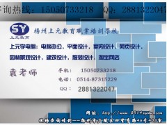 扬州网页设计培训网站美工设计师培