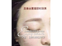 上海韩式半永久粉雾眉绣眉纹眉粉黛