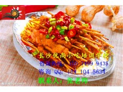 串串香小吃技术培训