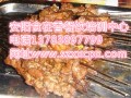 洛阳烧烤培训 烤羊肉串 烤翅培训