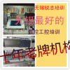 无锡西门子plc编程培训三菱plc编程培训 无锡授权培训机构