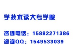 四川五月花学校大专统招文凭 推荐计