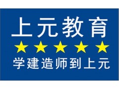 扬州一级建造师代报名培训一建考试