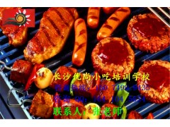 长沙烤肉美食技术培训