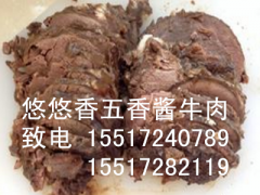 焦作五香酱牛肉培训 鹤壁五香酱牛肉