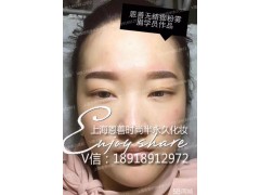 上海学韩式半永久纹绣化妆培训费用