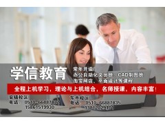 无锡办公自动化培训班 学信教育 教