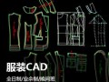 上海暑假服装CAD培训多少钱、学多久