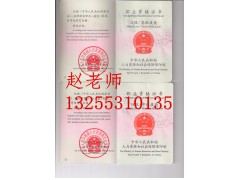 职业指导师心理人力公共营养师报考