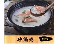 广式粥美食培训