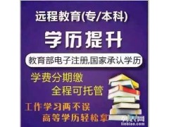 广州专业学历培训,天河新世界教育培