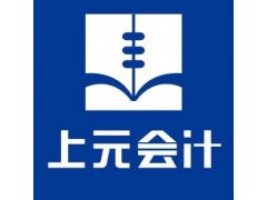 镇江会计做账实操培训，镇江会计报