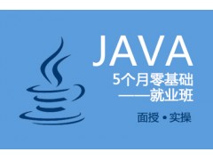 南通Java培训哪里好