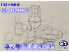 无锡江阴学素描去哪里  江阴素描培