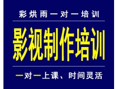 成都Premiere影视制作与影视剪辑培