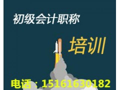 江阴周边初级职称培训学校   江阴考