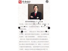 会计中级职称密训营,考前押题,仁和