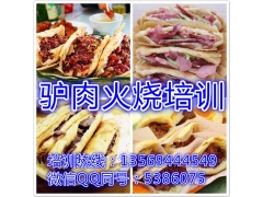 哪里教驴肉火烧好吃正宗河间驴肉火