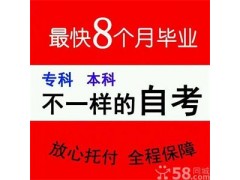 广州自力教育培训,自学大专本科学历