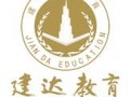 贵阳电工焊工培训学校，培训电工焊工实操技能理论，建达教育