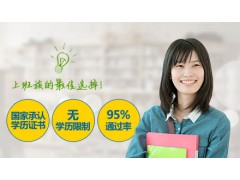 上海大专学历培训,浦东自考网教学历