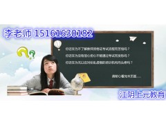 江阴周边教师资格培训班  江阴幼教